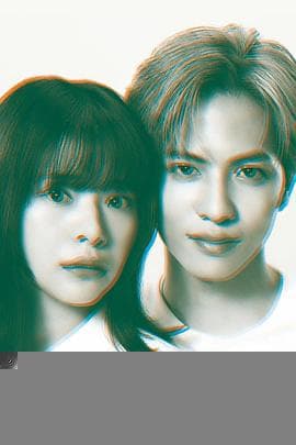 恋爱是黑暗 - 日剧 (2025) 海报