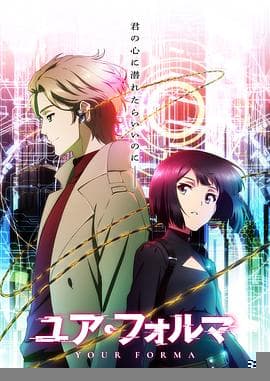 记忆缝线 - 日韩动漫 (2025) 海报