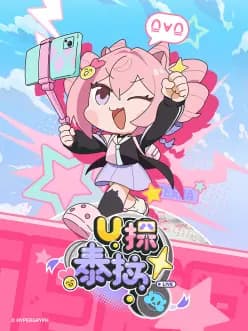 U探泰拉日语 - 日韩动漫 (2025) 海报