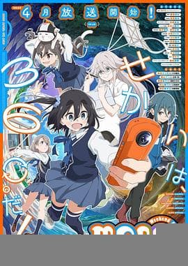 mono女孩 - 日韩动漫 (2025) 海报