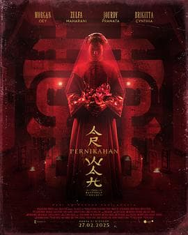 蝴蝶屋 - 恐怖片 (2025) 海报