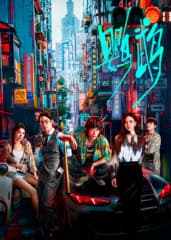 鹦鹉 - 国产剧 (2025) 海报