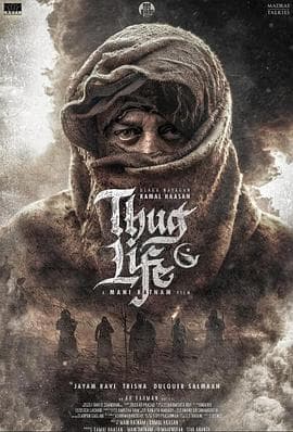 镇上的新暴徒 - 动作片 (2025) 海报