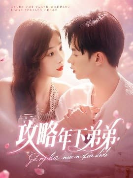 攻略年下弟弟 - 女频恋爱 (2025) 海报