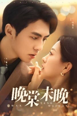 晚棠未晚 - 女频恋爱 (2025) 海报