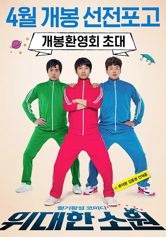 猎户家的娇软小福包 - 古装仙侠 (2016) 海报