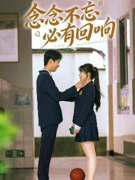 念念不忘，必有回响61集 - 女频恋爱 (2025) 海报