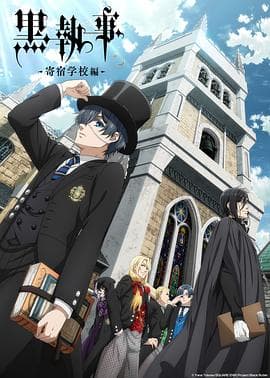 黑执事：寄宿学校篇 - 日韩动漫 (2024) 海报