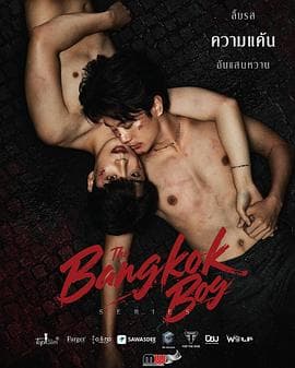 曼谷少年 - 泰剧 (2025) 海报