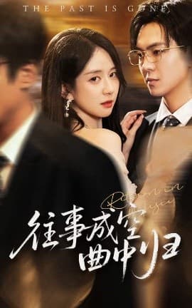 往事成空曲中归 - 女频恋爱 (2025) 海报