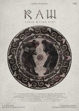 奔逝 - 剧情片 (2023) 海报