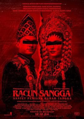 巫咒2024 - 恐怖片 (2024) 海报