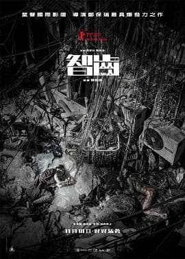 智齿 - 现代都市 (2021) 海报