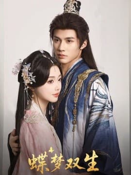 蝶梦双生 - 古装仙侠 (2025) 海报