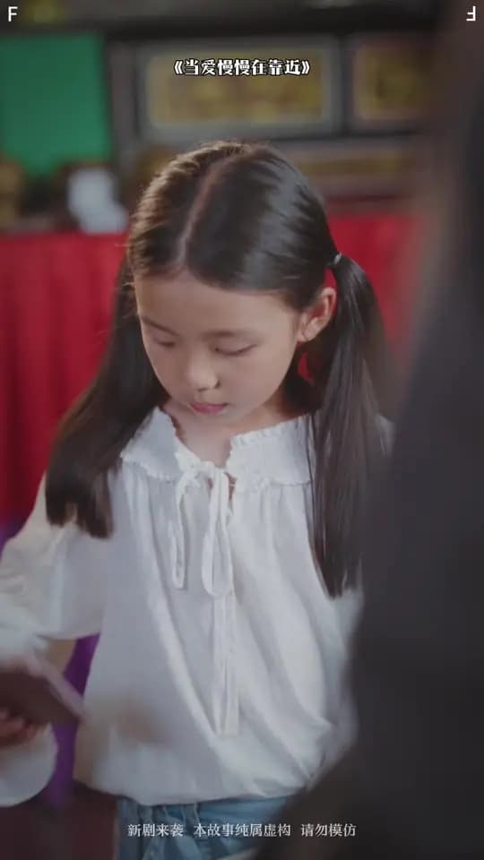 当爱慢慢在靠近 - 现代都市 (2025) 海报