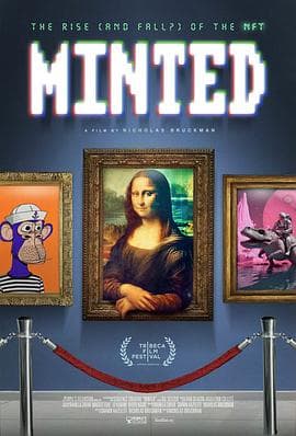 铸造未来：NFT数字艺术的故事 - 纪录片 (2023) 海报