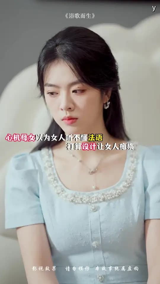 浴歌而生 - 现代都市 (2025) 海报