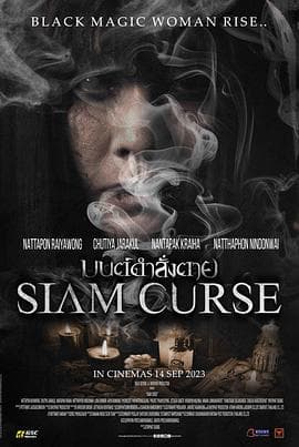 暹罗诅咒 - 剧情片 (2023) 海报