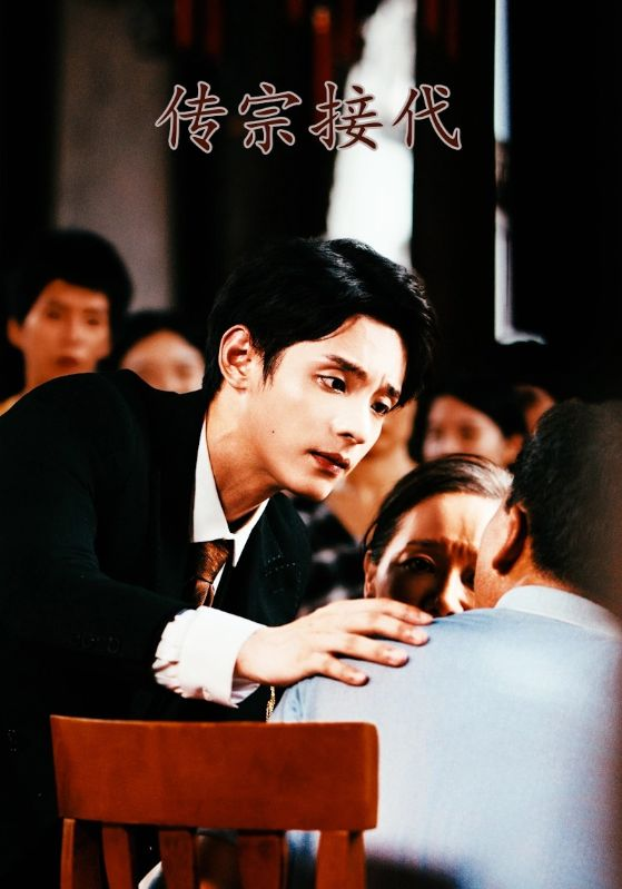 传宗接代 - 科幻片 (2024) 海报