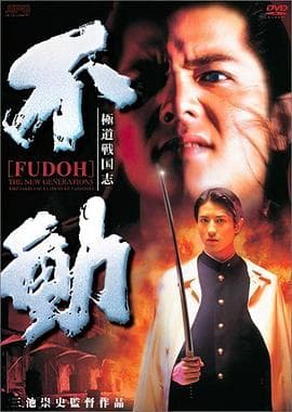新生代黑社会 - 剧情片 (1996) 海报