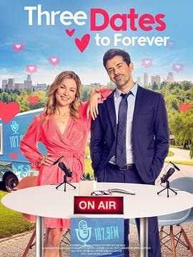 三见钟情 - 喜剧片 (2023) 海报