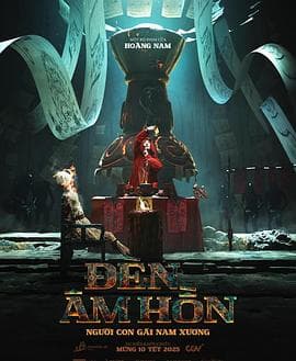 灵魂灯笼 - 恐怖片 (2025) 海报