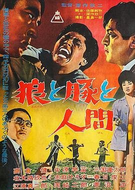 狼猪人 - 剧情片 (1964) 海报