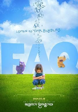 马格利会告诉你 - 剧情片 (2023) 海报