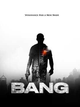 反悔枪手 - 动作片 (2025) 海报