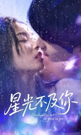 星光不及你 - 女频恋爱 (2025) 海报