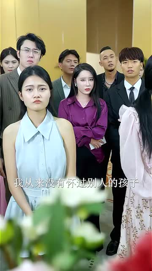 重生渣白对决 - 现代都市 (2025) 海报