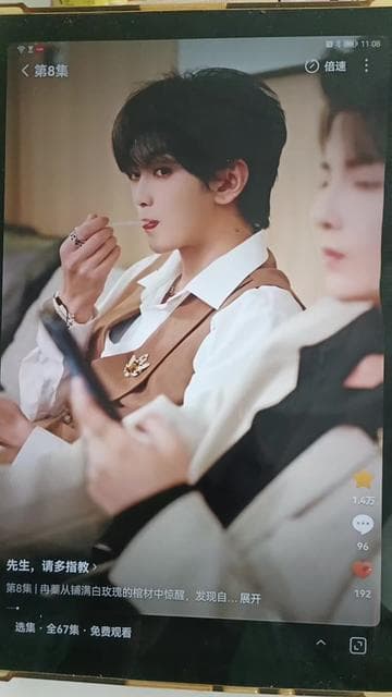 先生请多指教 - 现代都市 (2025) 海报