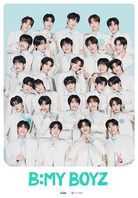 Be My Boyz - 日韩综艺 (2025) 海报