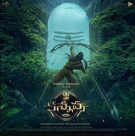 卡纳帕 - 剧情片 2025