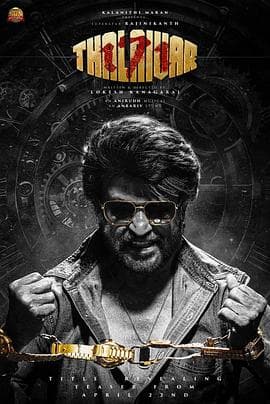 往蚀 - 动作片 (2025) 海报