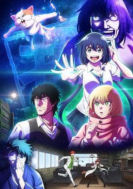 最近的侦探真没用 - 日韩动漫 (2025) 海报