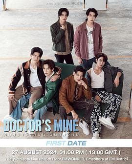 甜心医生 - 泰剧 2025