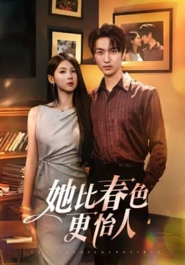 她比春色更怡人 - 女频恋爱 (2025) 海报