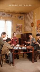 穿成恶婆婆后我成了全家顶梁柱 - 年代穿越 (2025) 海报