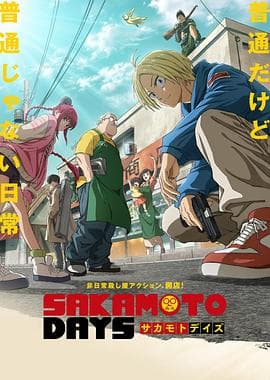 坂本日常 - 日韩动漫 (2025) 海报