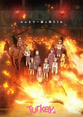 保龄球少女！ - 日韩动漫 (2025) 海报