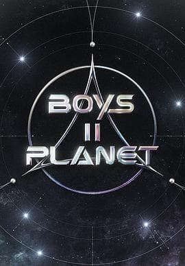 Boys II Planet - 日韩综艺 2025