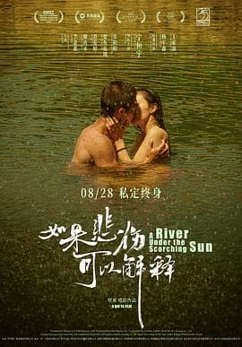 如果悲伤可以解释 - 爱情片 2020