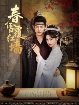 春雪覆红墙 - 女频恋爱 (2025) 海报