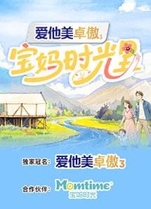 宝妈时光里 - 大陆综艺 (2025) 海报