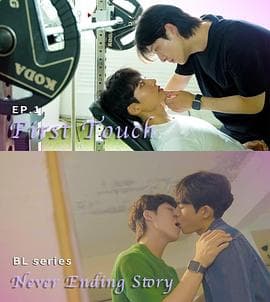 永不完结的故事 - 韩剧 (2025) 海报