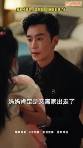 顾总你前妻在科研界封神了 - 现代都市 (2025) 海报