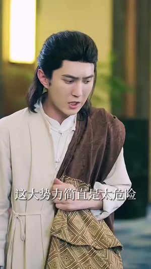 我的修为领先版本一万年 - 古装仙侠 (2025) 海报