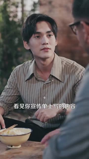 重生九八之财源滚滚 - 年代穿越 (2025) 海报