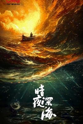 沉默的荣耀 - 国产剧 2025